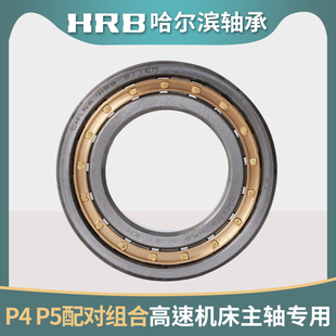 32511H HRB NU2211 哈爾濱短圓柱滾子軸承內(nèi)55mm外100mm厚25mm