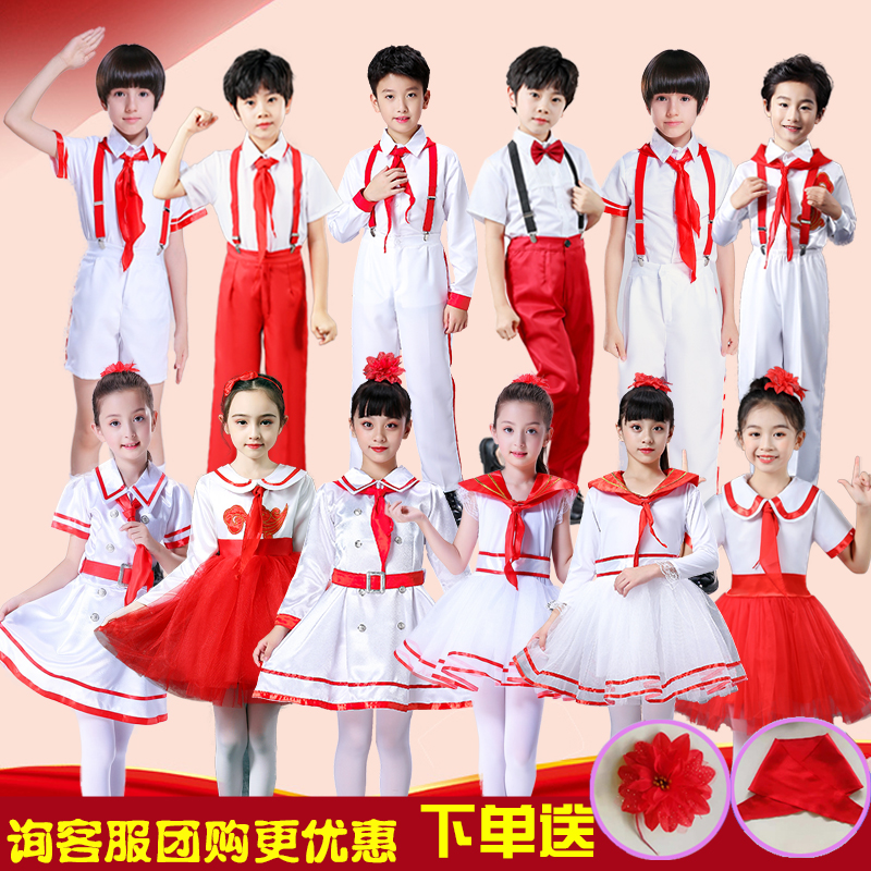 儿童合唱红歌少先队员男女演出服