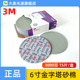 5000目 3M02085金字塔6寸海绵砂纸 3000目 8000汽车漆面精细抛光
