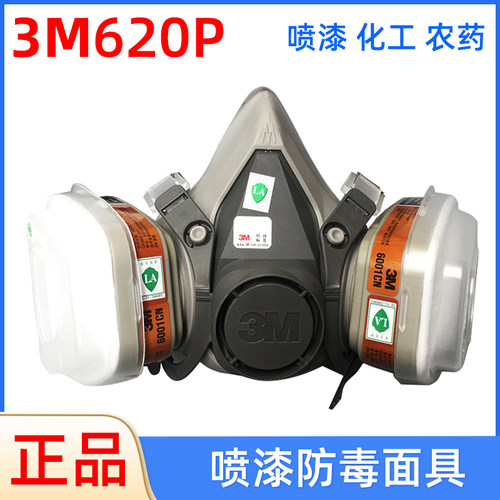 3M6200防毒面具防护面罩滤毒盒