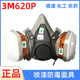 3M6200防毒面具3M620P喷漆防护面罩化工防尘农药3M滤毒盒3M过滤棉