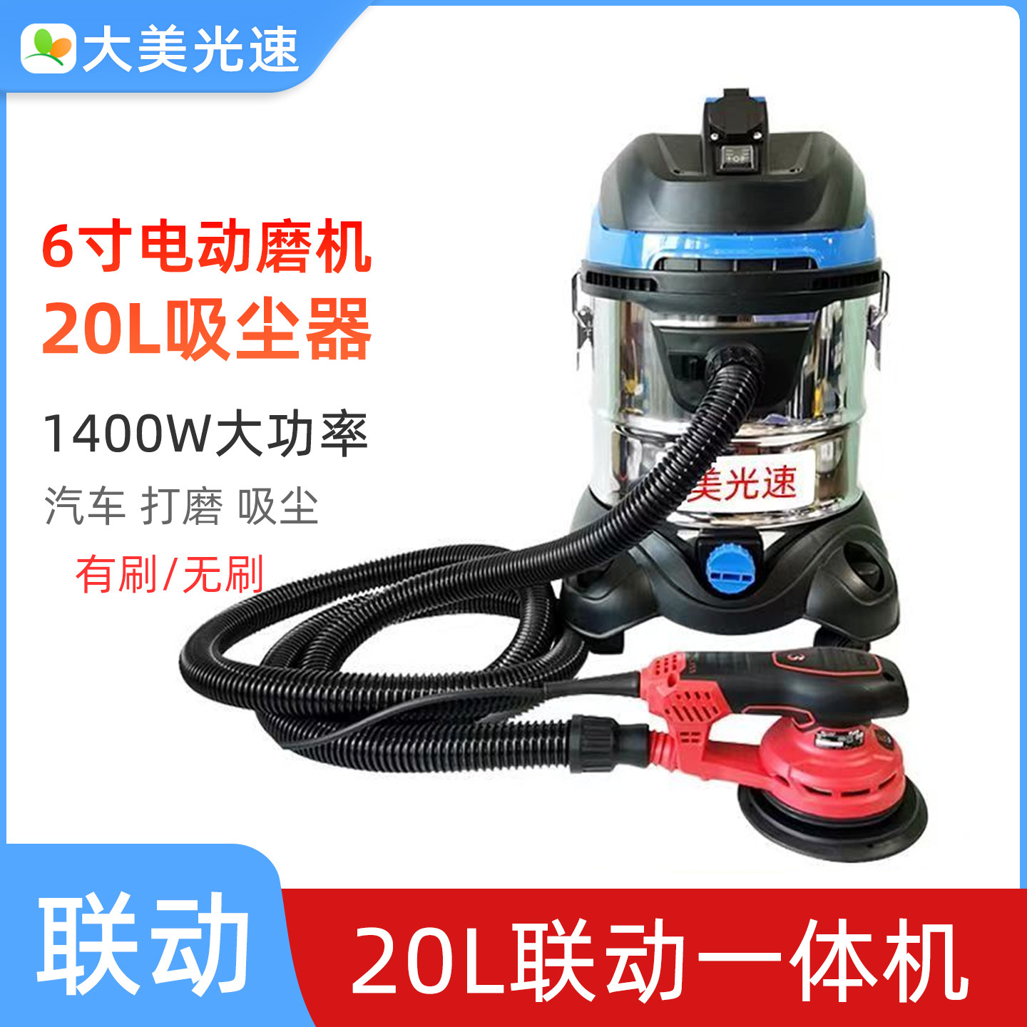 20L联动吸尘器1400W集尘桶 6寸17孔砂纸机汽车腻子打磨电动干磨机,五金/工具,工业吸尘器/除尘器,淘宝优惠券,粉丝福利购,淘宝优惠卷