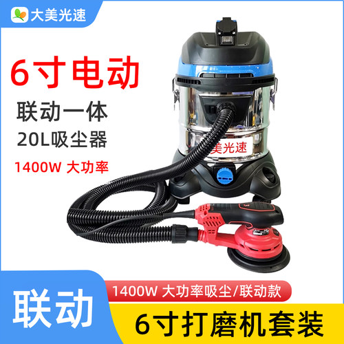 6寸17孔砂纸机+20L联动吸尘器