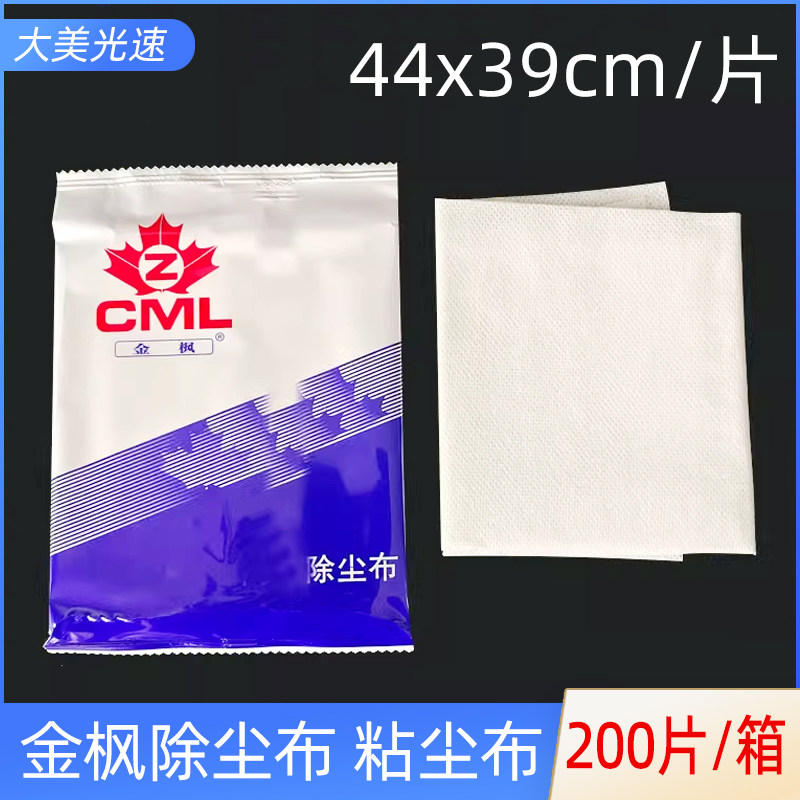 金枫除尘布喷漆粘尘布汽车清洁擦拭布工业五金加厚抹布白色无纺布