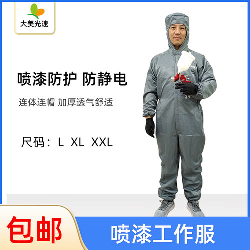 连体喷漆服带帽防静电防油漆