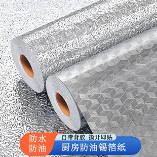 厨房防水防油贴纸厨房铝箔贴纸特厚耐高温墙贴防潮墙纸自粘铝箔纸