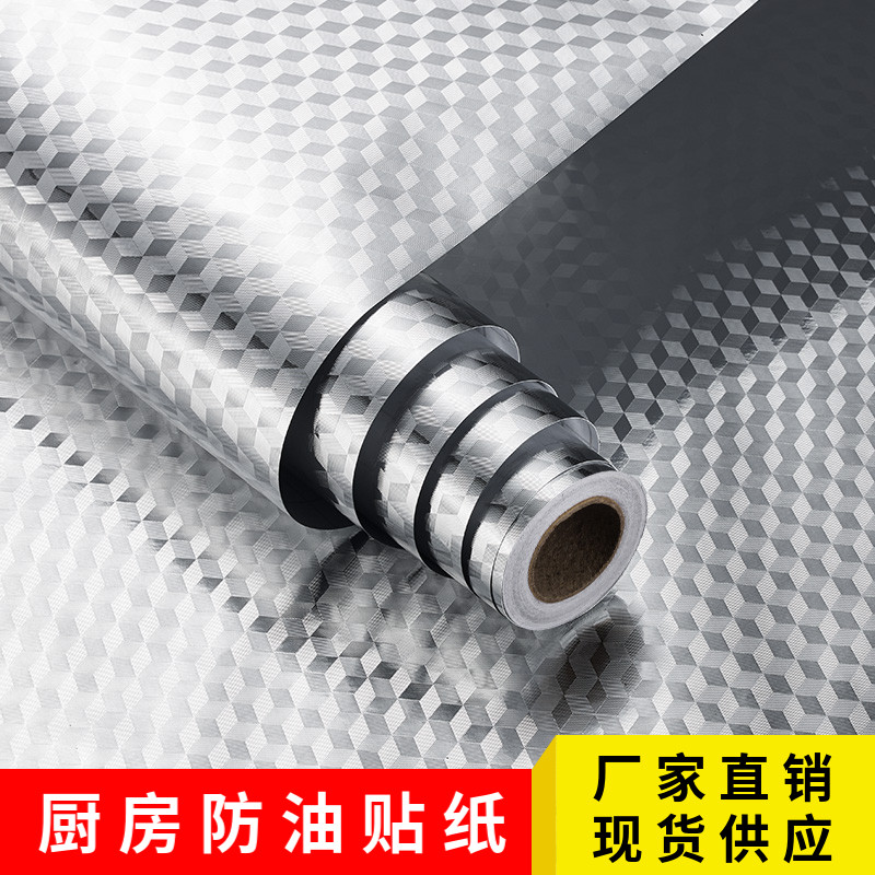 加厚厨房防油贴纸防水防火耐高温灶台橱柜油烟机防潮自粘铝箔锡纸