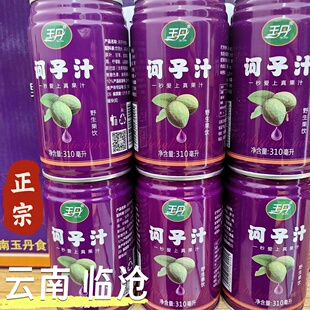 诃子汁云南特产临沧永德玉丹诃子柯子汁芒果汁酸角汁果汁饮料整箱