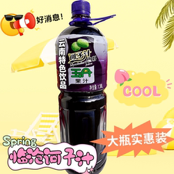 大瓶诃子汁云南特产临沧永德玉丹柯子汁芒果汁酸角汁果汁饮料实惠