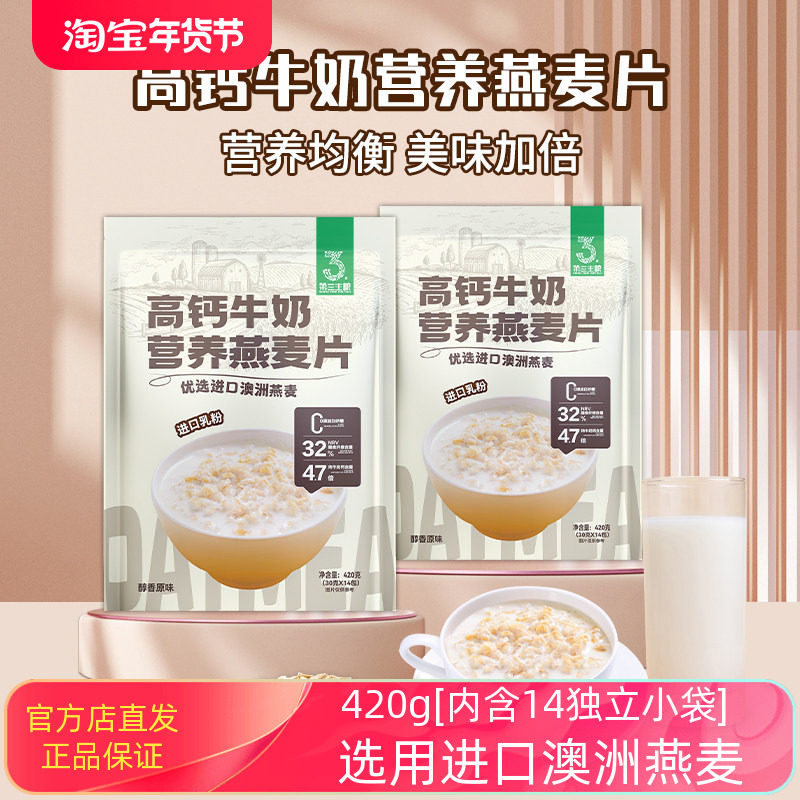 金惟他原味冲饮麦片速溶即食营养燕麦速食代餐零食早餐袋装450g,咖啡/麦片/冲饮,营养复合麦片,淘宝优惠券,粉丝福利购,淘宝优惠卷