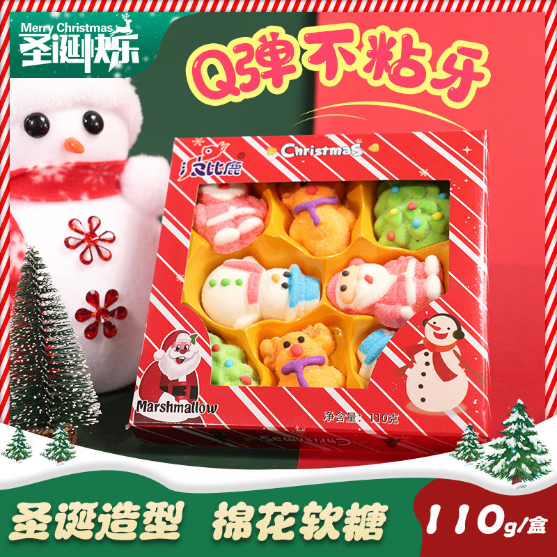 圣诞节糖果棉花糖儿童软糖下午茶传统糖果