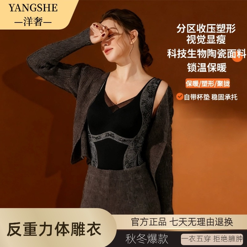 洋奢暖腰自发热内衣无痕保暖背心