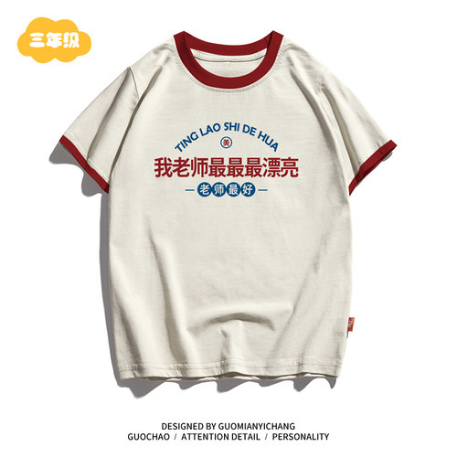 我老师最最最漂亮童装衣服