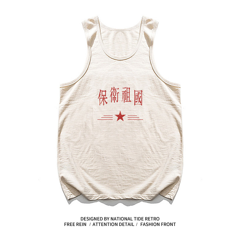 青春国潮保卫祖国复古胚棉印花80年代怀旧创意男运动健身汗背心男,男装,背心,淘宝优惠券,粉丝福利购,淘宝优惠卷