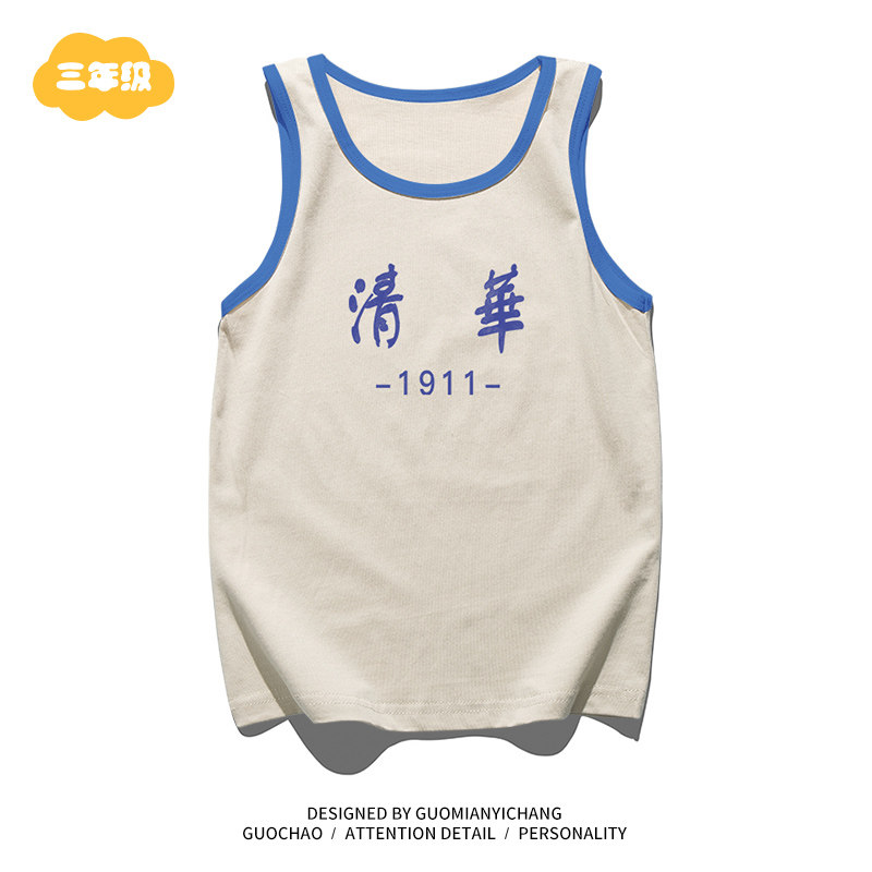 【童装】清华文字复古怀旧男童女童宽松打底衫2025春夏季儿童背心,童装/婴儿装/亲子装,背心吊带,淘宝优惠券,粉丝福利购,淘宝优惠卷