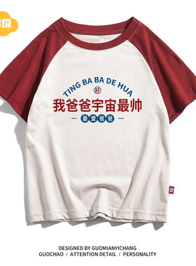 我爸爸宇宙最帅父亲节礼物