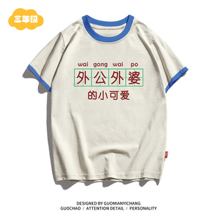 【童装】外公外婆的小可爱宝宝衣服男女童打底衫夏季儿童短袖t恤