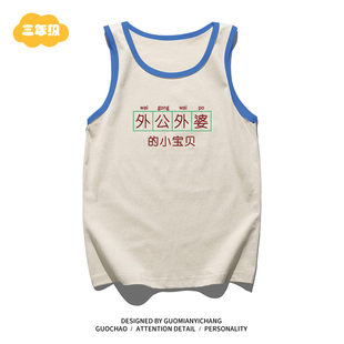 【童装】外公外婆的小宝贝男女童纯棉宽松宝宝衣服夏季男女童背心