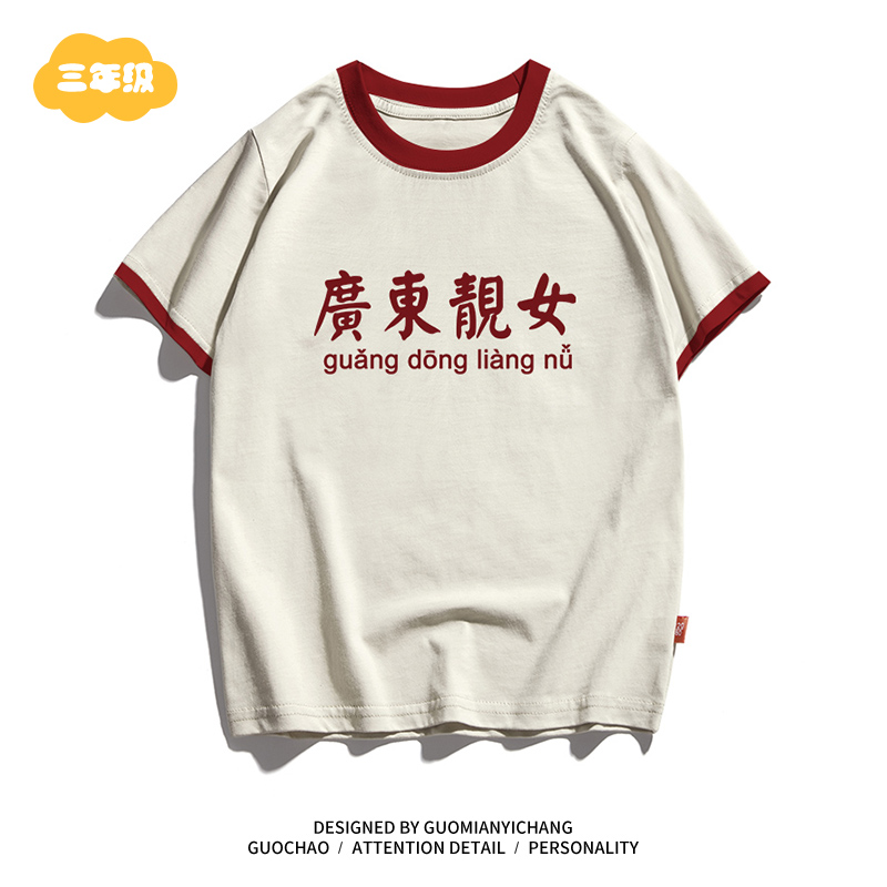 圆领半袖国潮复古短袖