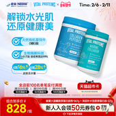 组合Vital Proteins雀巢大蓝罐深海鱼胶原蛋白肽粉小分子美国进口
