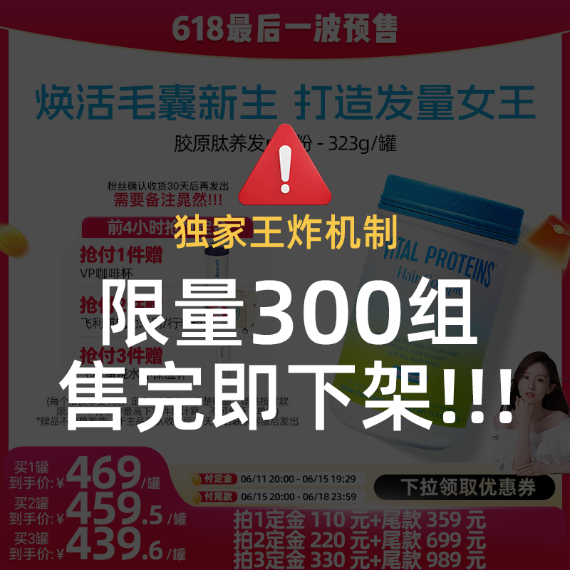 【晁然618】Vital Proteins雀巢生发胶原蛋白肽养发粉专利生物素