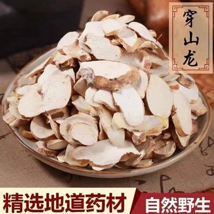 穿山龙中药材正品500g 野生穿山龙 地龙骨穿地龙可磨穿山龙粉