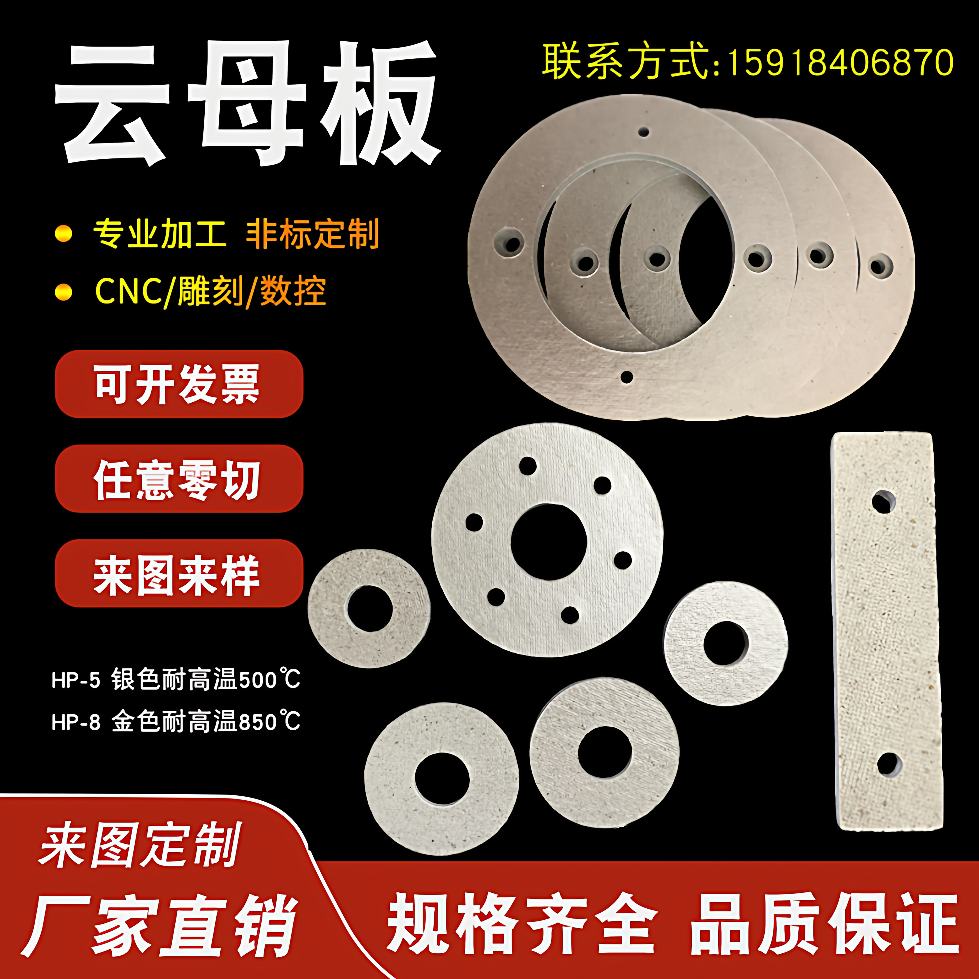 耐高温云母板加工定制绝缘防火防潮云母片云母垫片垫圈0.2mm-30mm,橡塑材料及制品,云母及制品,淘宝优惠券,粉丝福利购,淘宝优惠卷
