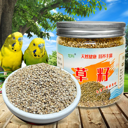 炫料草籽水稗子文鸟玉鸟珍珠鸟食