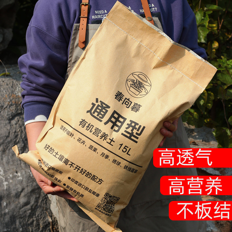 花土通用型种花家用营养土月季绣球多肉土壤养花种菜专用种植泥土,鲜花速递/花卉仿真/绿植园艺,介质/营养土,淘宝优惠券,粉丝福利购,淘宝优惠卷