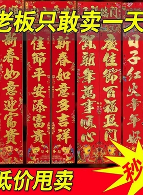 2026新款对联门幅马年大门春联家用名家书法新春门贴农村对联春联