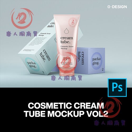 化妆品洗面奶护手霜分装软管包装盒设计ps贴图样机素材psd模板
