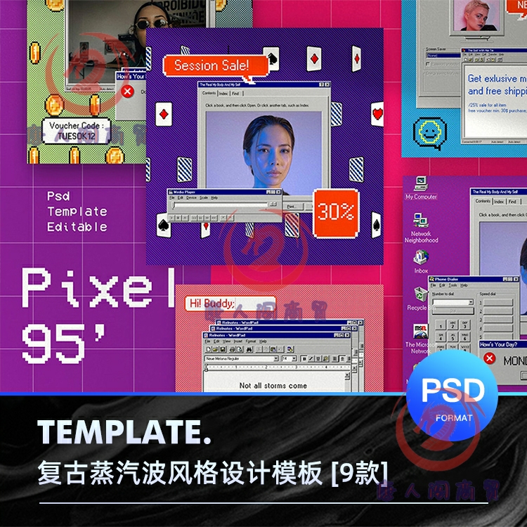 复古创意win95电脑窗口蒸汽波像素风手机海报psd设计素材模板素材