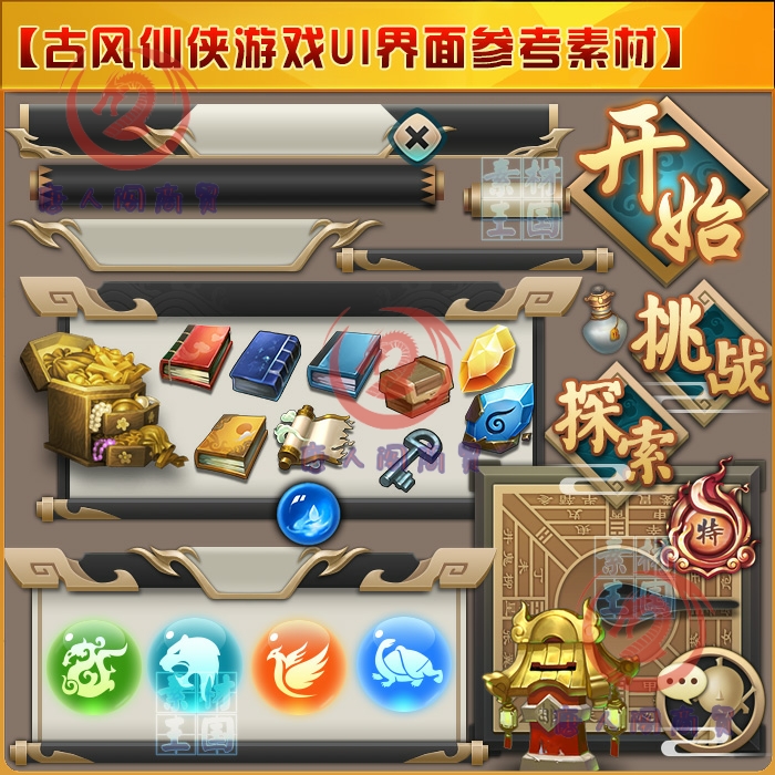 Q版中国风/仙侠古风游戏界面UI图标/美术设计参考素材