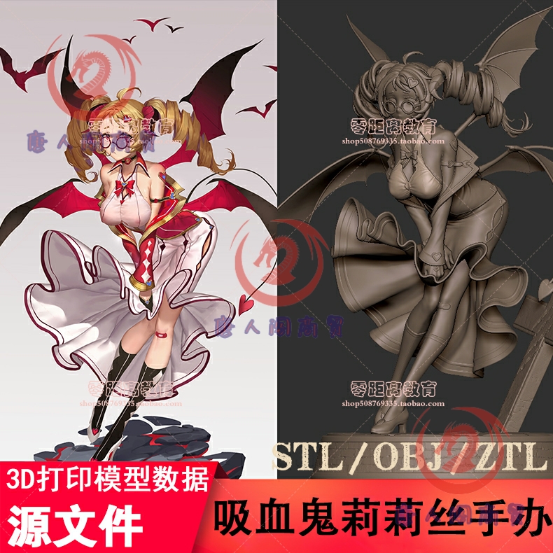 吸血鬼莉莉丝3D打印模型数据STL人物手办高精度素材文件-0168