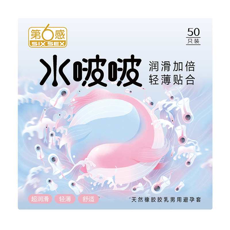 水啵啵安全套50只装 第6感（新品）（CP）