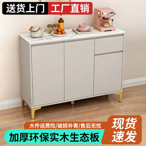 岩板餐边柜简约现代茶水柜