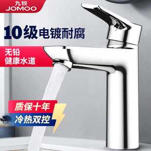九牧面盆水龙头卫生间卫浴家用冷热水龙头台盆洗手盆单把单孔龙头