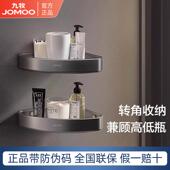 九牧卫浴毛巾架卫生间置物架免打孔浴室铝合金三角架枪灰角篮