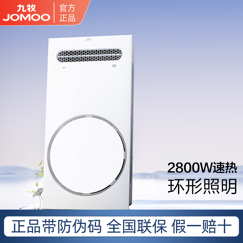 九牧风暖浴霸灯取暖排气扇照明一体卫生间浴室双电机两档速暖风机
