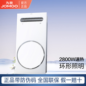 九牧风暖浴霸灯取暖排气扇照明一体卫生间浴室双电机两档速暖风机