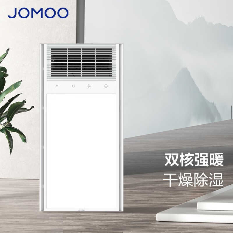 九牧集成吊顶浴霸风暖排气扇照明换气多合一智能卫生间一体暖风机