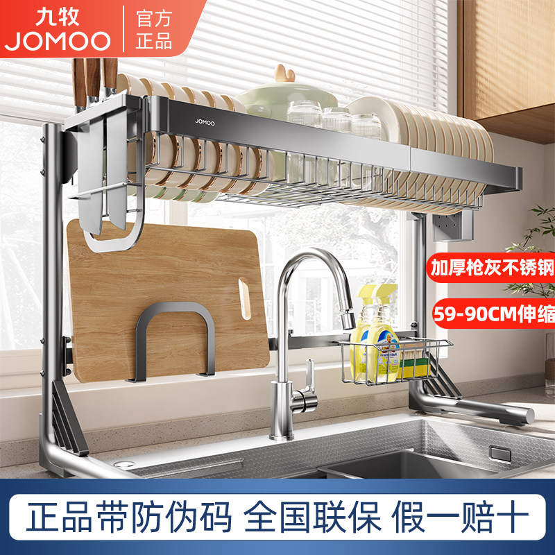 九牧不锈钢水槽伸缩沥水碗架