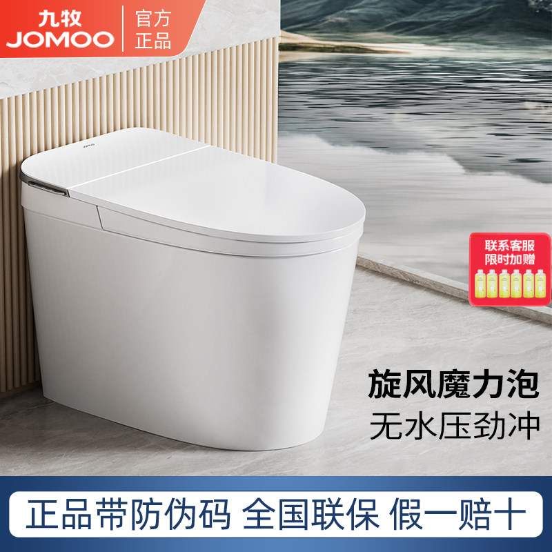 九牧轻智能马桶一体式旋风魔力泡无水压脚感劲冲座圈加热坐便器