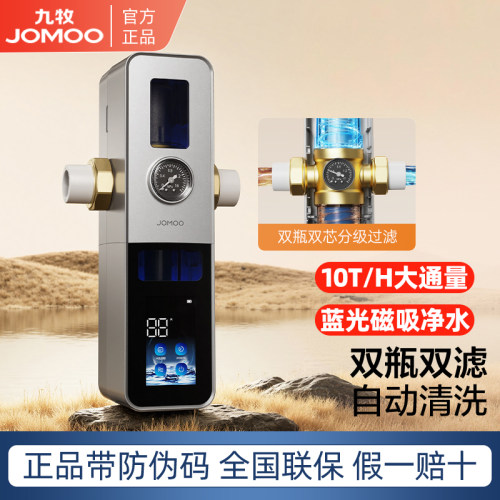 九牧前置过滤器10T蓝光自清洗