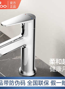 九牧冷热水龙头单孔卫生间浴室柜洗脸盆手池台面盆家用洗漱32770