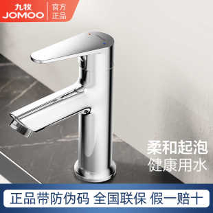 九牧冷热水龙头单孔卫生间浴室柜洗脸盆手池台面盆家用洗漱32770