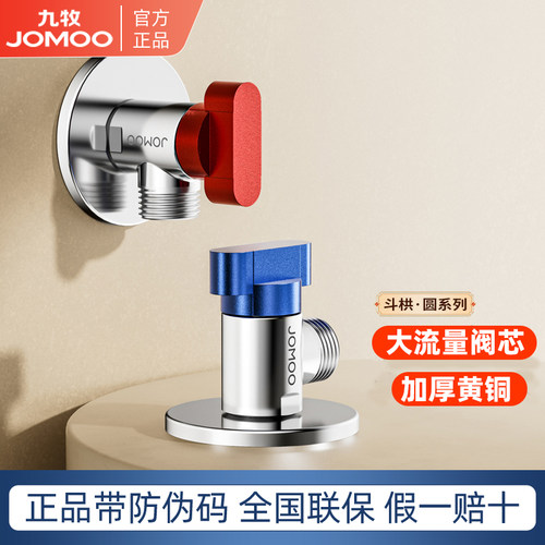 九牧全铜角阀大流量三角阀球阀