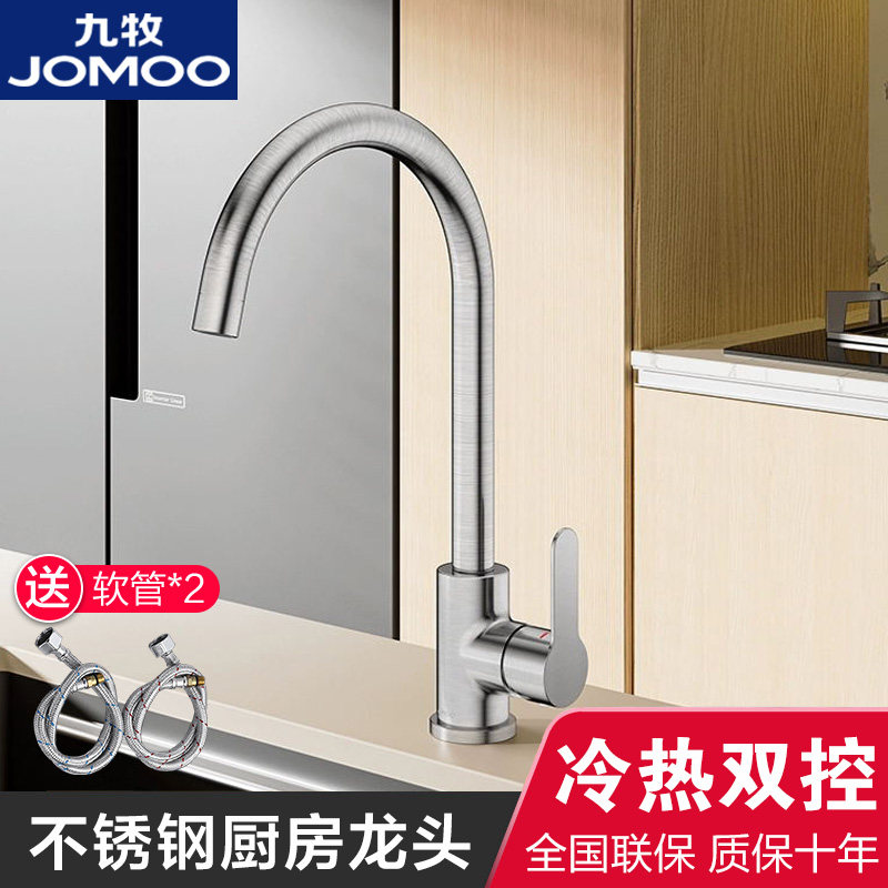 防溅厨房水龙头九牧304不锈钢
