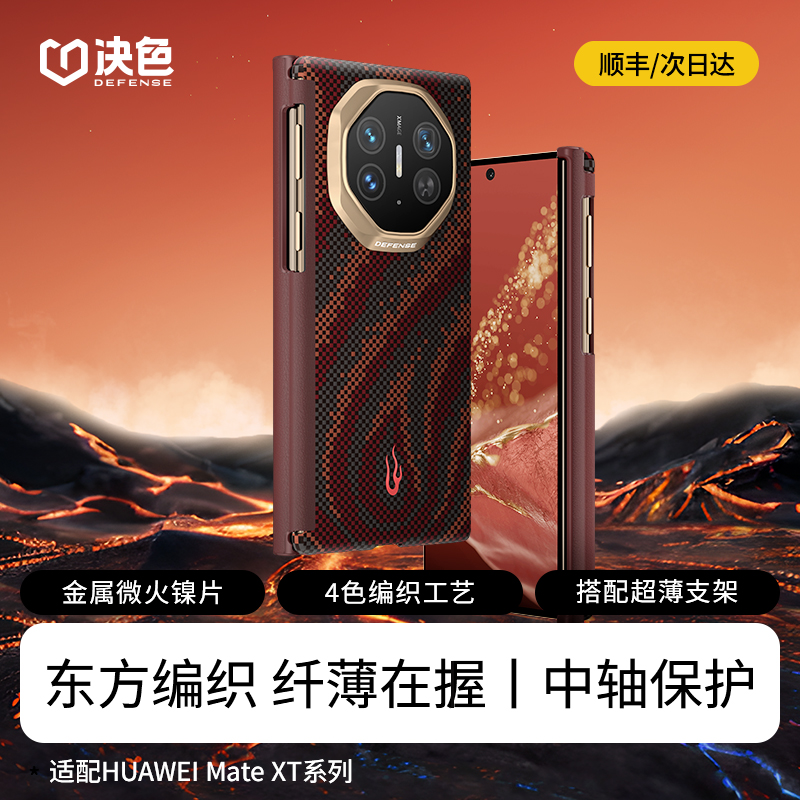 适用华为matext手机壳