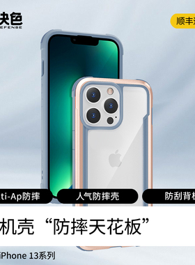 决色适用于苹果13手机壳防摔官方正品手机套iPhone13pro新款女无线充电13promax莫兰迪·粉shield系列